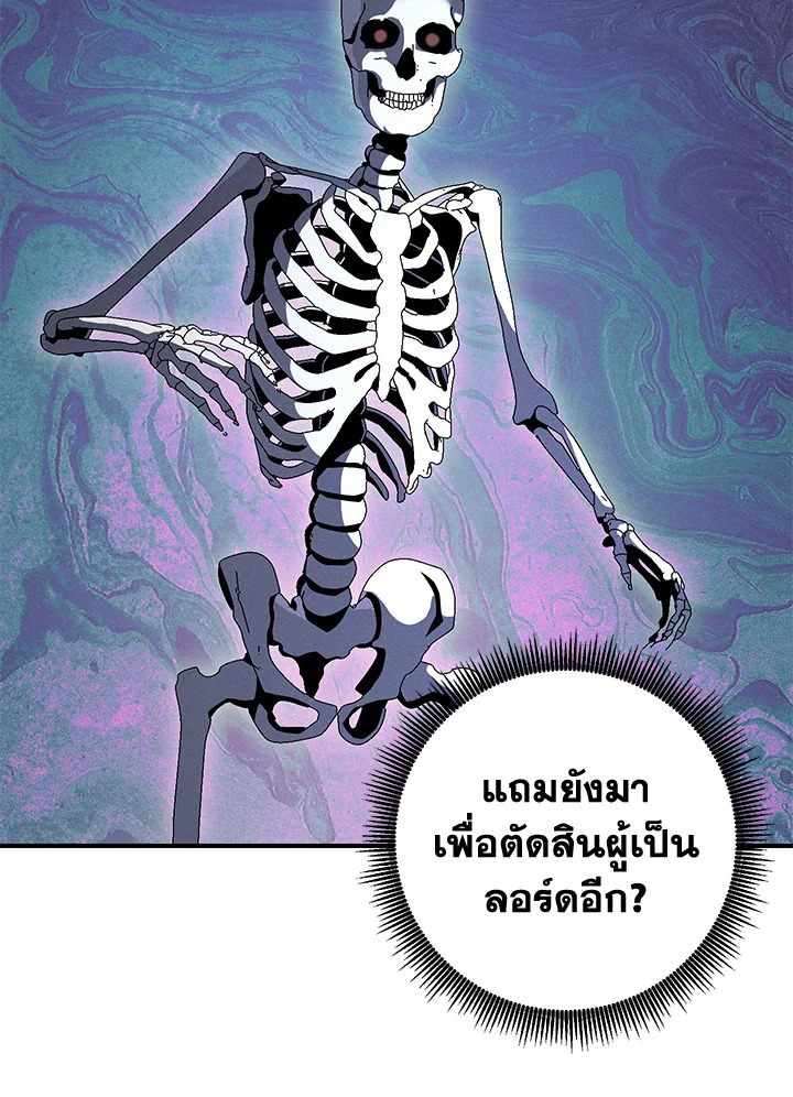 พลทหารโครงกระดูกผู้ม ตอนที่ 142 รูปที่ 144