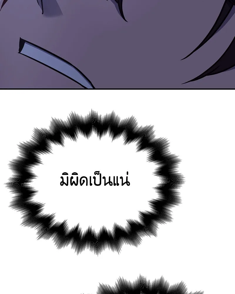 เกิดอีกทีเป็นว่าที่ประมุขลัทธิมาร ตอนที่ 116 รูปที่ 103