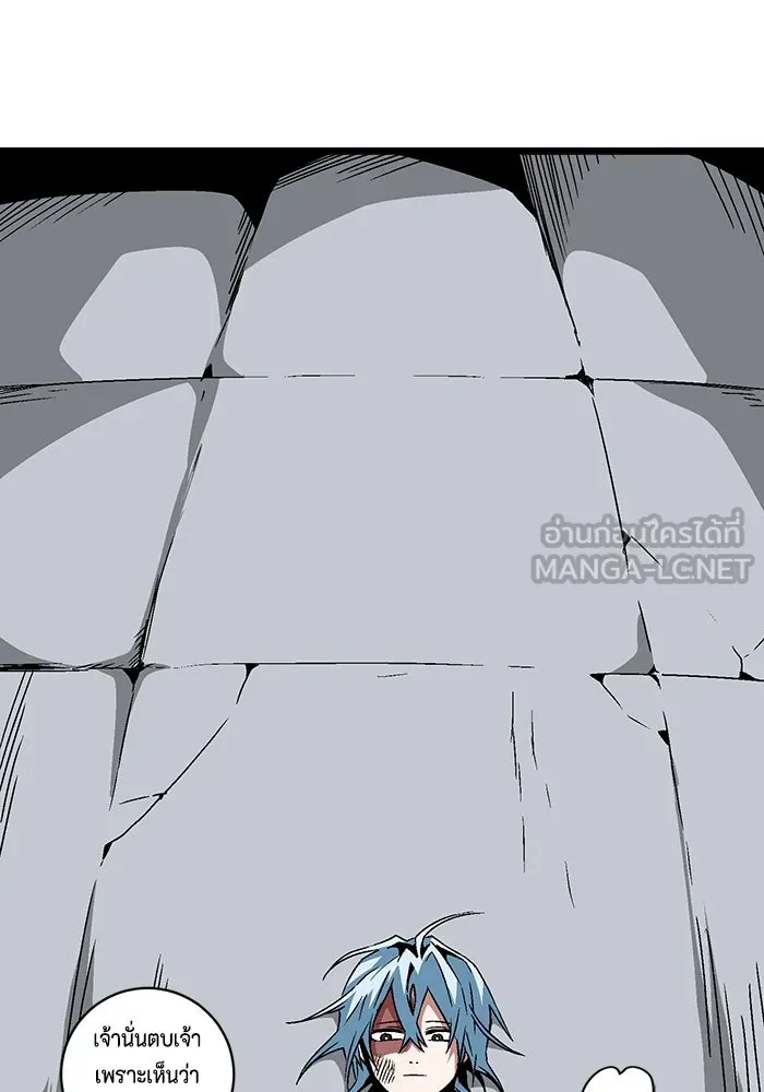 หนึ่งก้าวสู่เจ้ามาร ตอนที่ 50 ราชา (9) รูปที่ 117