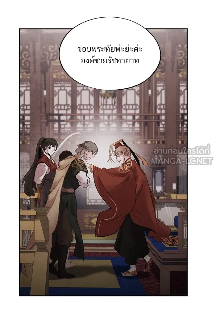 อาซา ตอนที่ 43 ความไม่รู้ รูปที่ 9