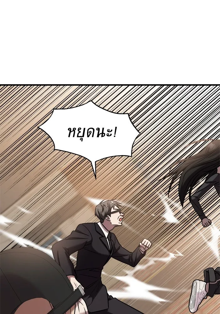 วายร้ายก็อยากมีรัก ตอนที่ 40 รูปที่ 88