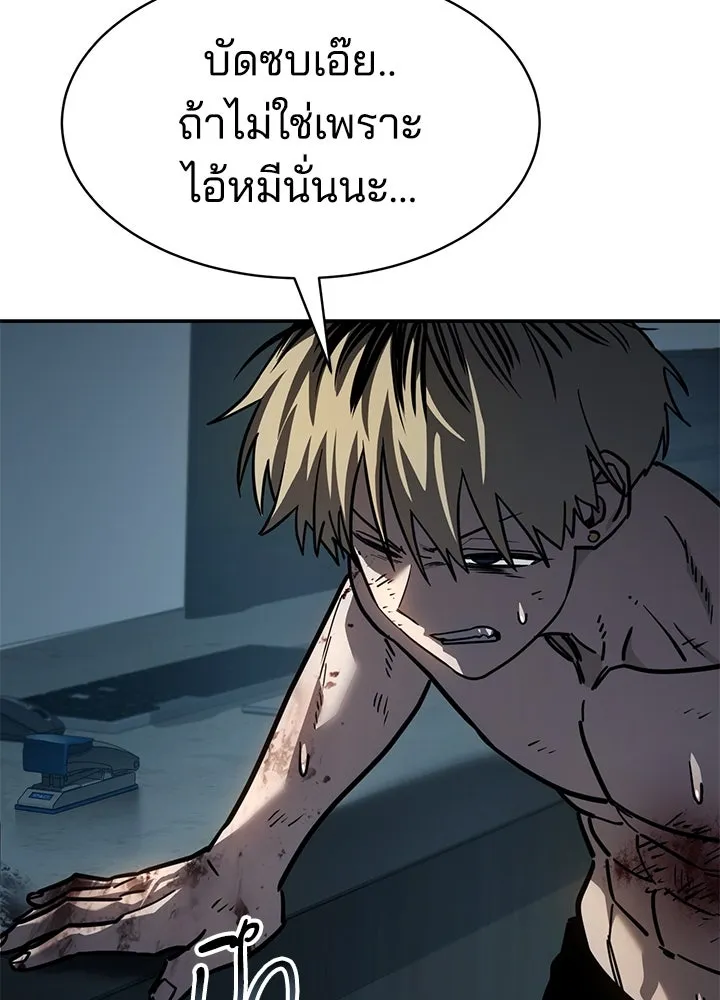 กฎเหล็กบ้านสายลับ ตอนที่ 18 รูปที่ 142