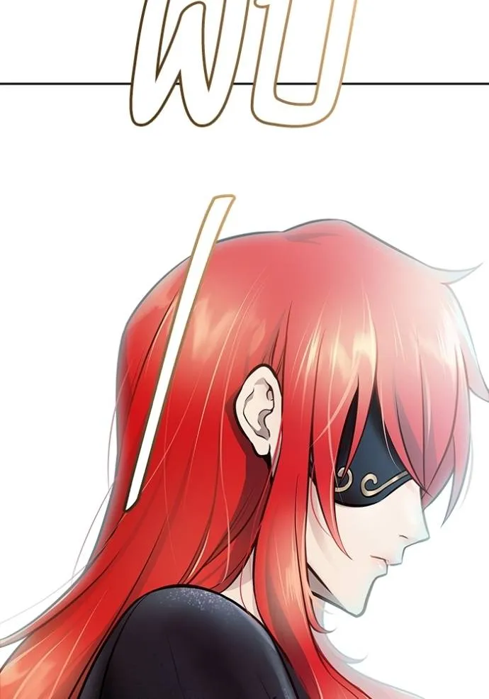 ทาวเวอร์ออฟก๊อด หอคอ ตอนที่ 634 รูปที่ 265