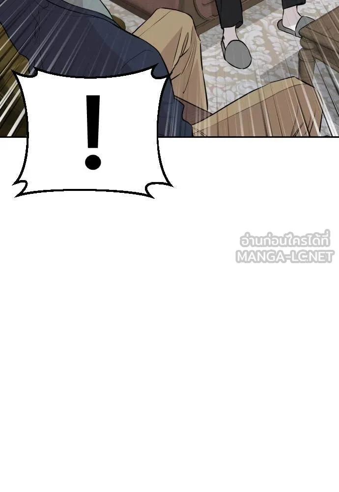 หลานอัจฉริยะ ตอนที่ 54 รูปที่ 28