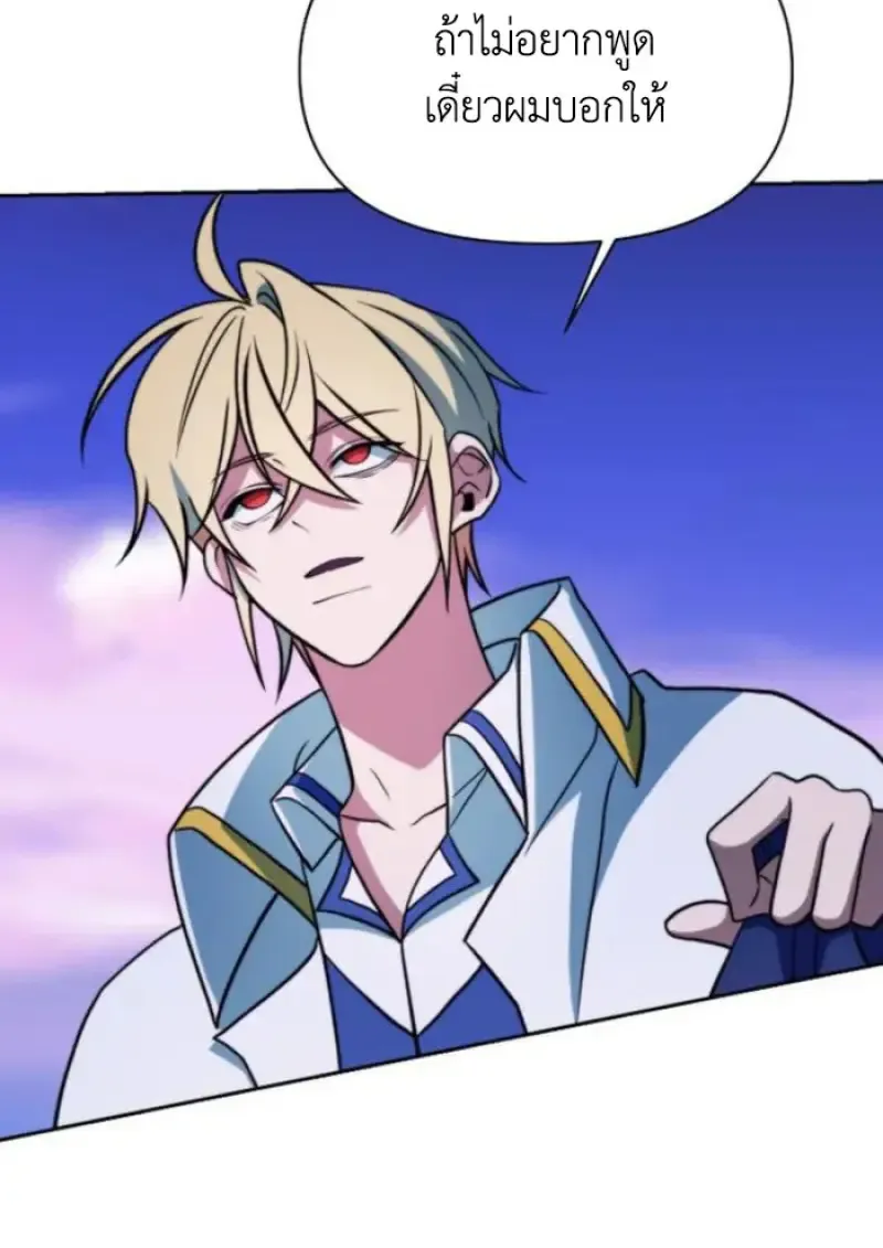 Archmage Transcending Through Regression ตอนที่ ตอนที่ 153 รูปที่ 106