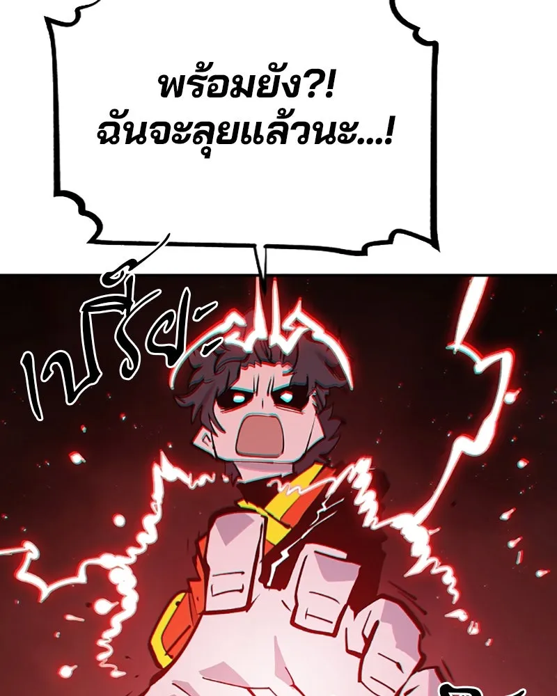 Player ตอนที่ 117 รูปที่ 62