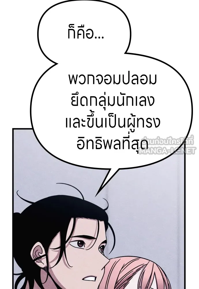 Zombie X Slasher ตอนที่ 52 รูปที่ 15