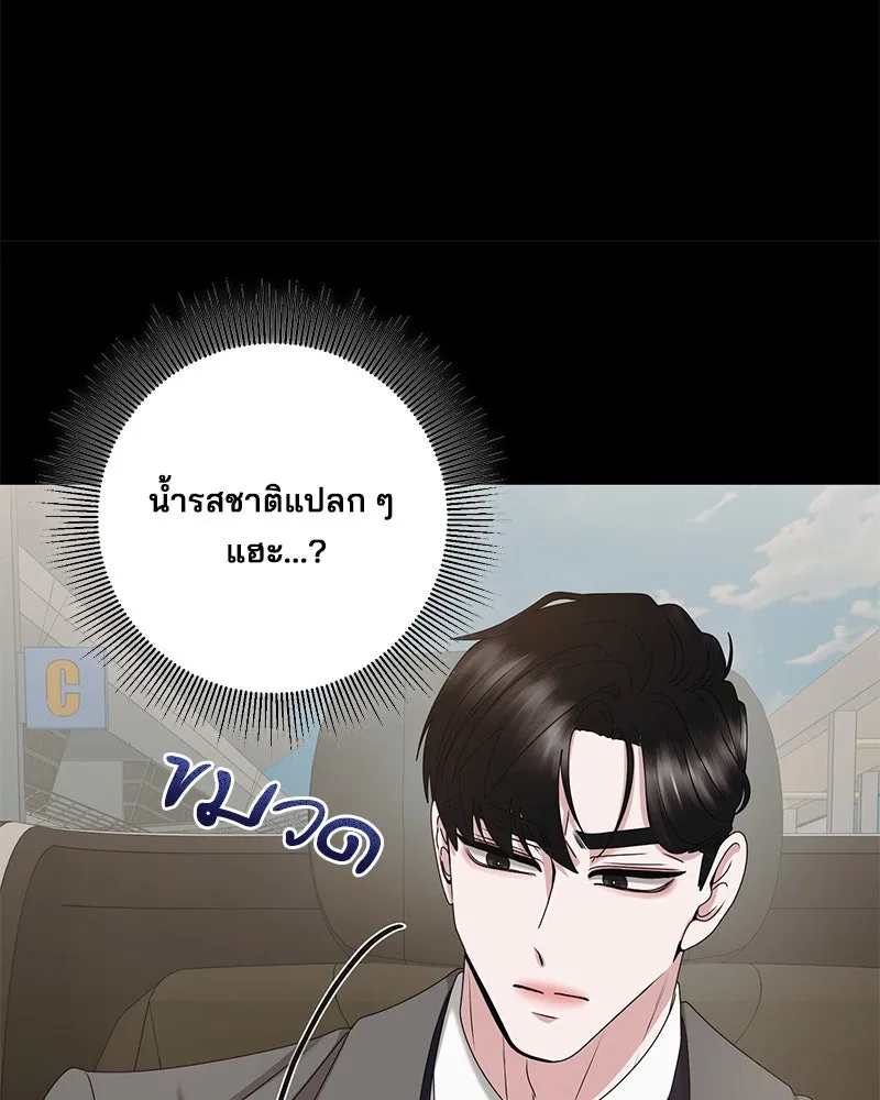 สามีที่ไม่ได้ขอ ตอนที่ 47 รูปที่ 113