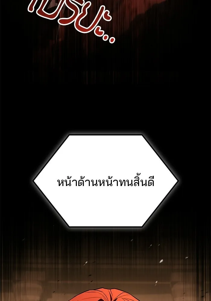 ครัวจอมเวท ตอนที่ 120 รูปที่ 68