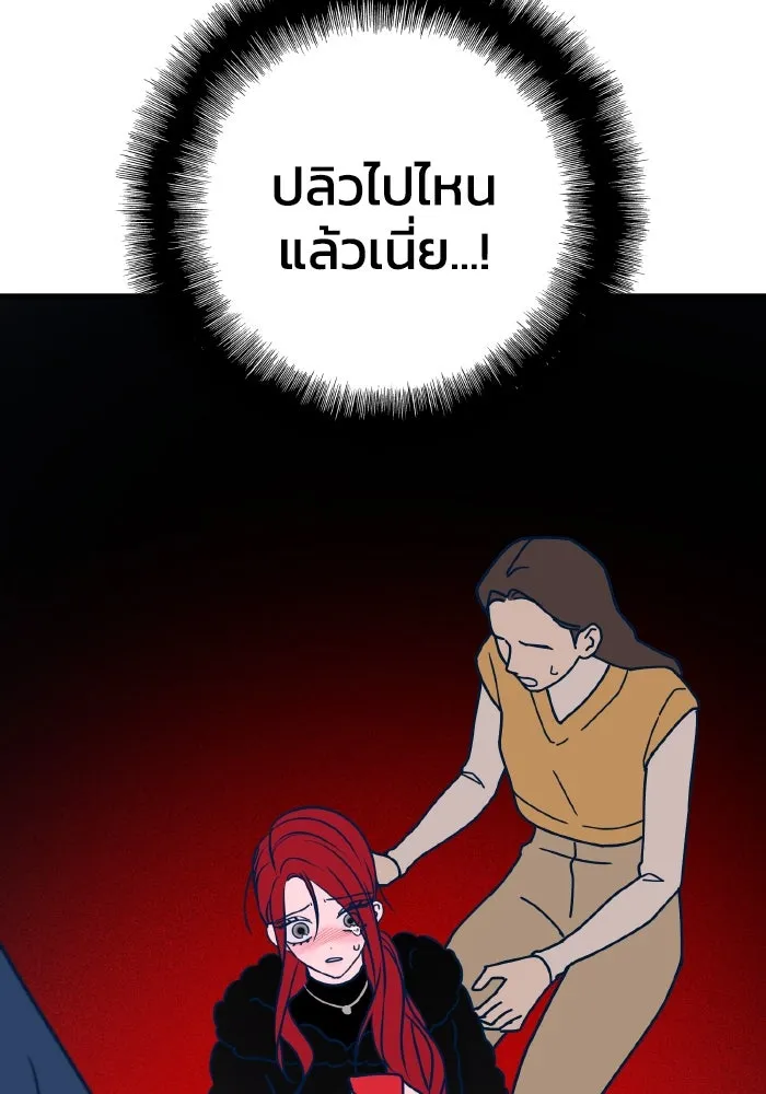 รักนี้ไม่มีรีไซเคิล ตอนที่ 56 รูปที่ 83