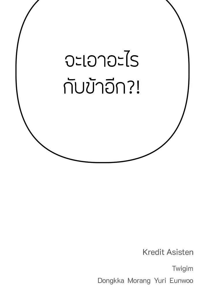 ความลับของสาวร่างทรง ตอนที่ 57 รูปที่ 110