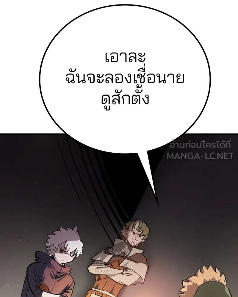 Player ตอนที่ 175 รูปที่ 12