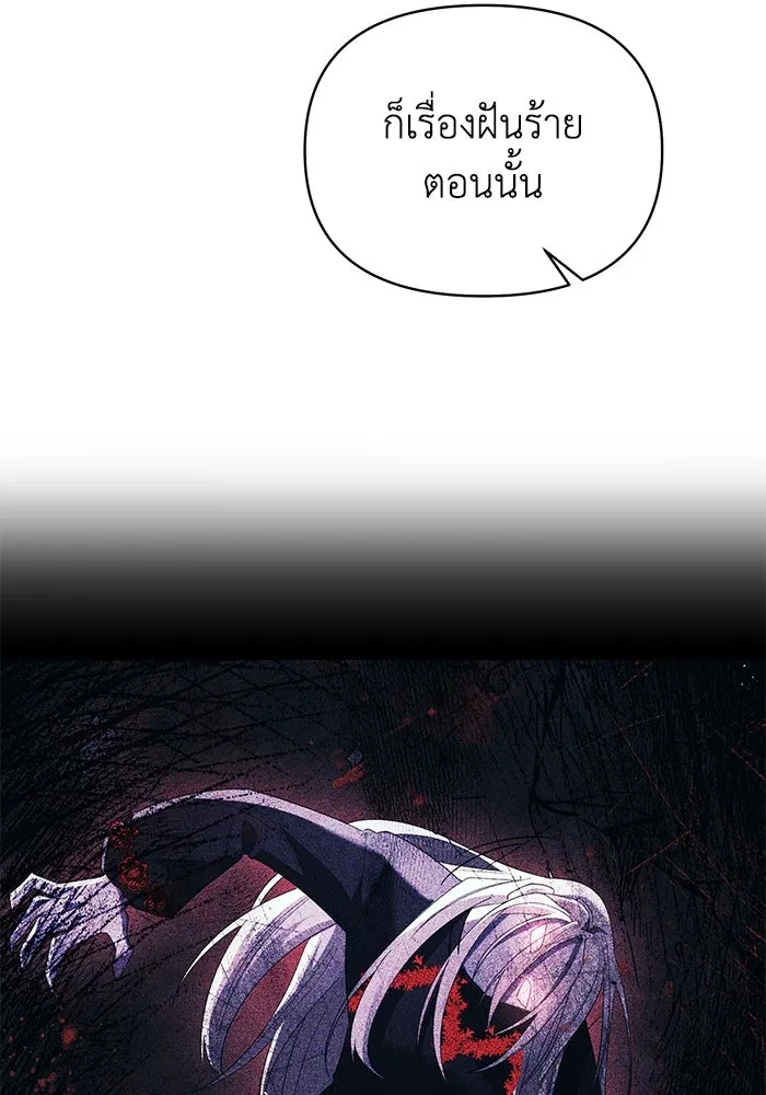 อยู่ดี ๆ ก็มีนางเอกนิยายเป็นเพื่อนบ้าน ตอนที่ 34 รูปที่ 85