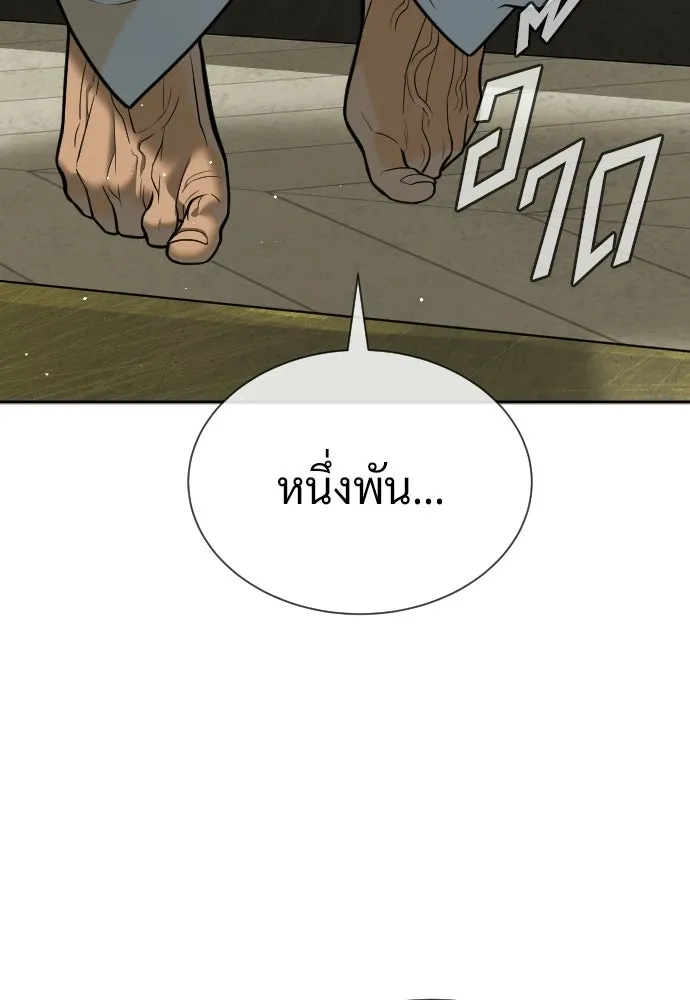 นักฆ่าย้อนวัย ตอนที่ 135 รูปที่ 134
