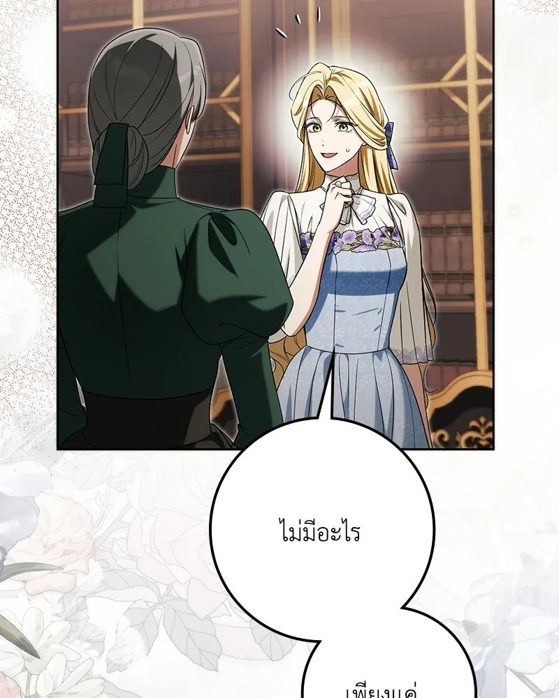 ดัชเชสเชลย ตอนที่ 76 รูปที่ 92