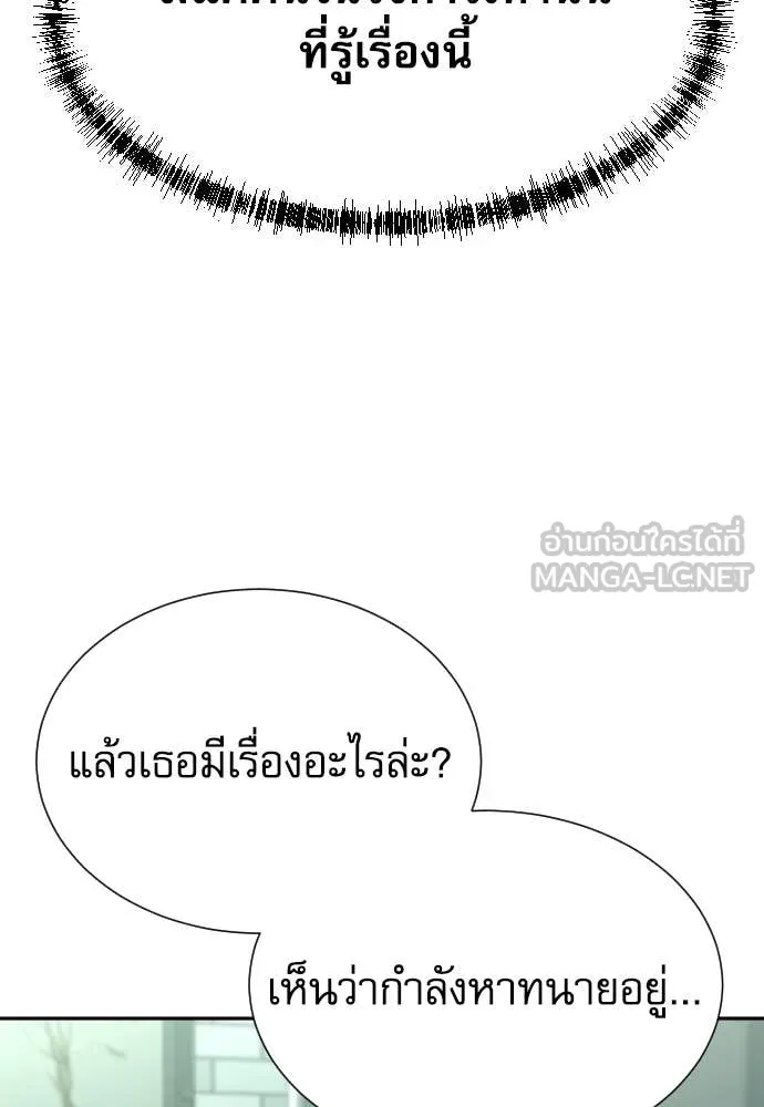 หลานอัจฉริยะ ตอนที่ 66 รูปที่ 61