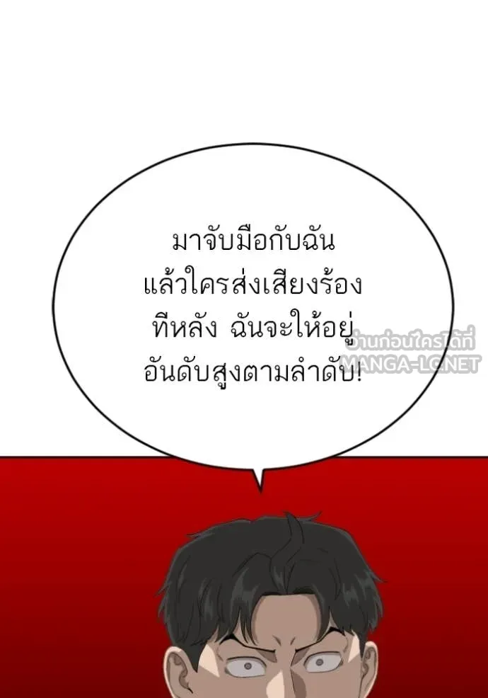 BAD GUY ตอนที่ 282 รูปที่ 87