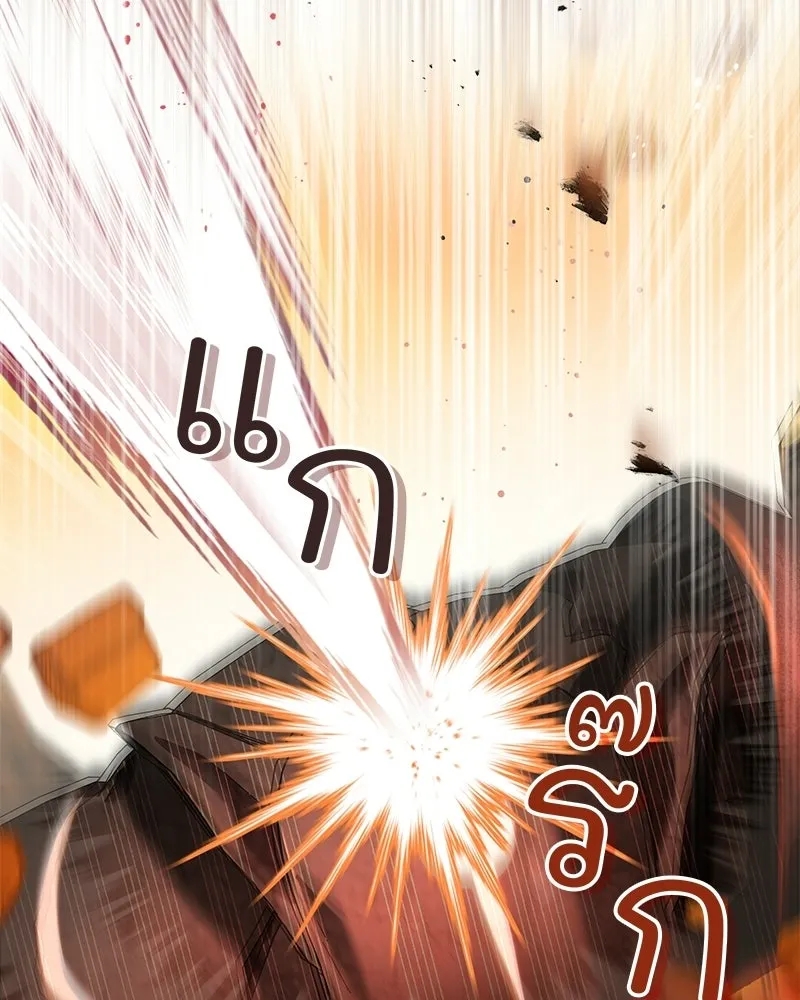 เจ้าสาวแกรนด์ดยุกปีศาจ ตอนที่ 3 รูปที่ 35