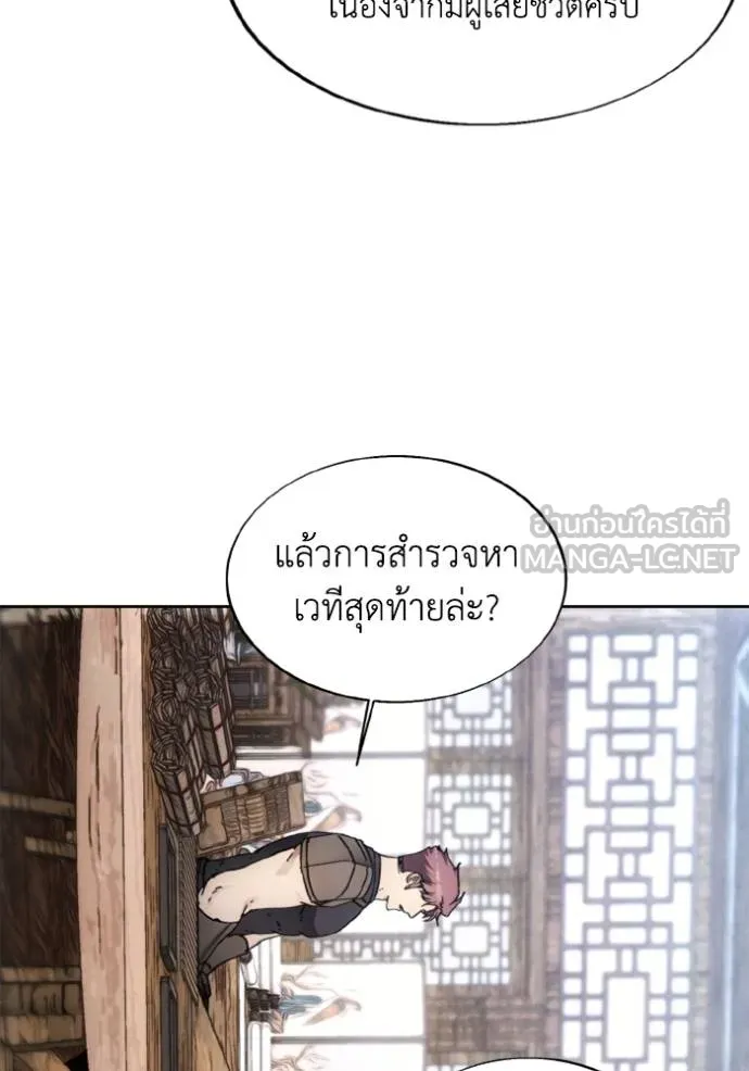 ศึกชิงบัลลังก์เทพเจ้ ตอนที่ 175 รูปที่ 73