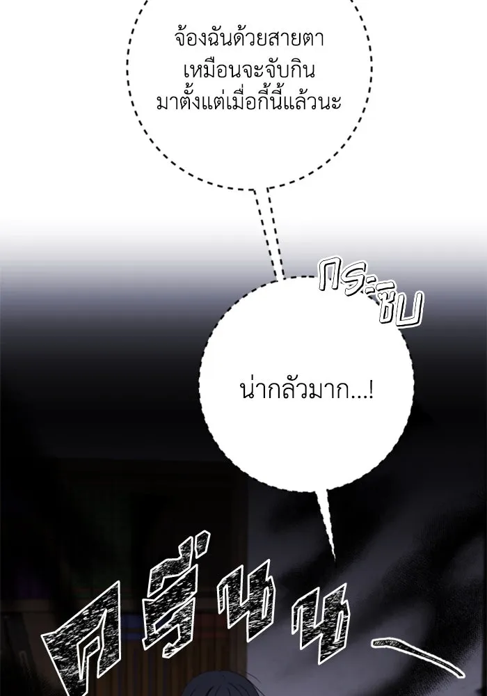 ตัวร้ายอย่างฉันขออยู่อย่างสงบ ตอนที่ 24 รูปที่ 65