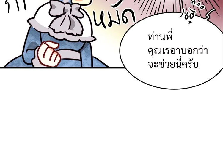 Bring the Love ตอนที่ 19 รูปที่ 53