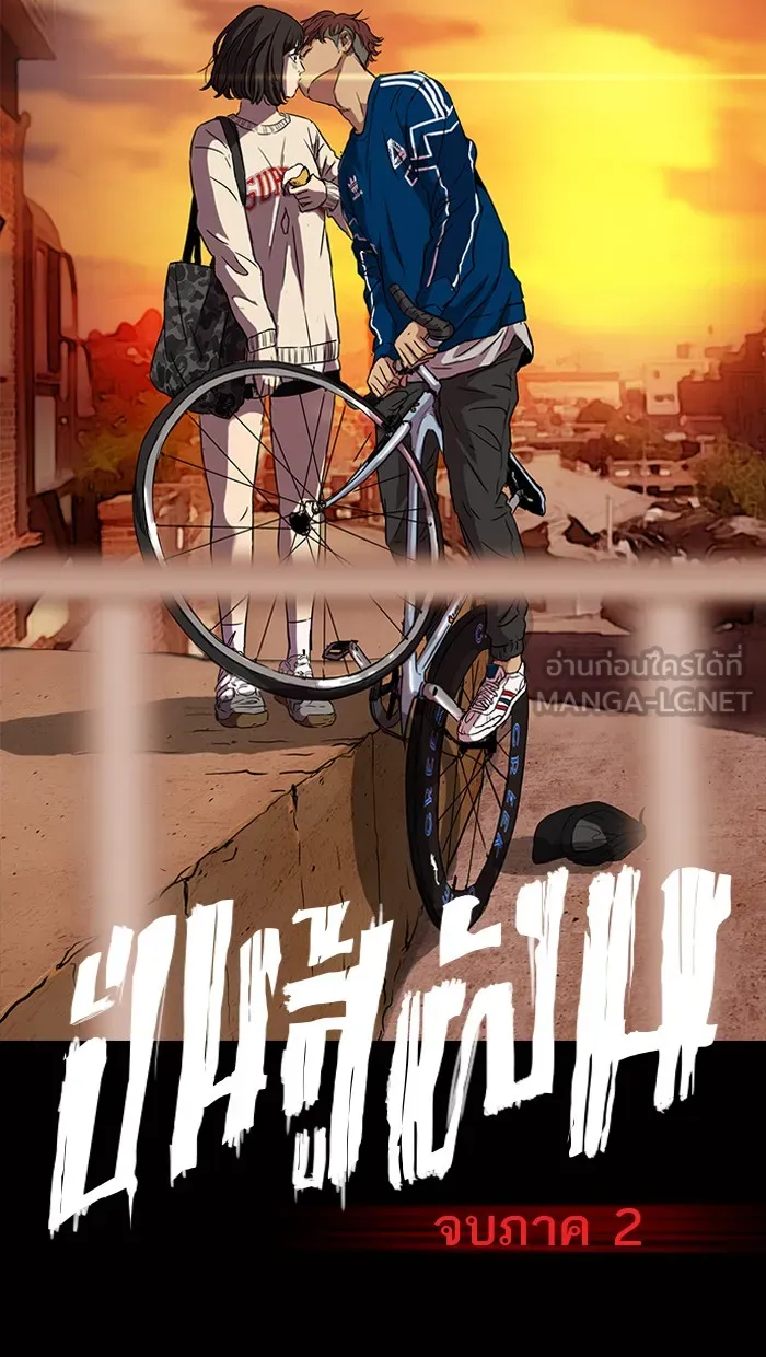 ปั่นสู้ฝันbrWind Breaker ตอนที่ 65 รูปที่ 63