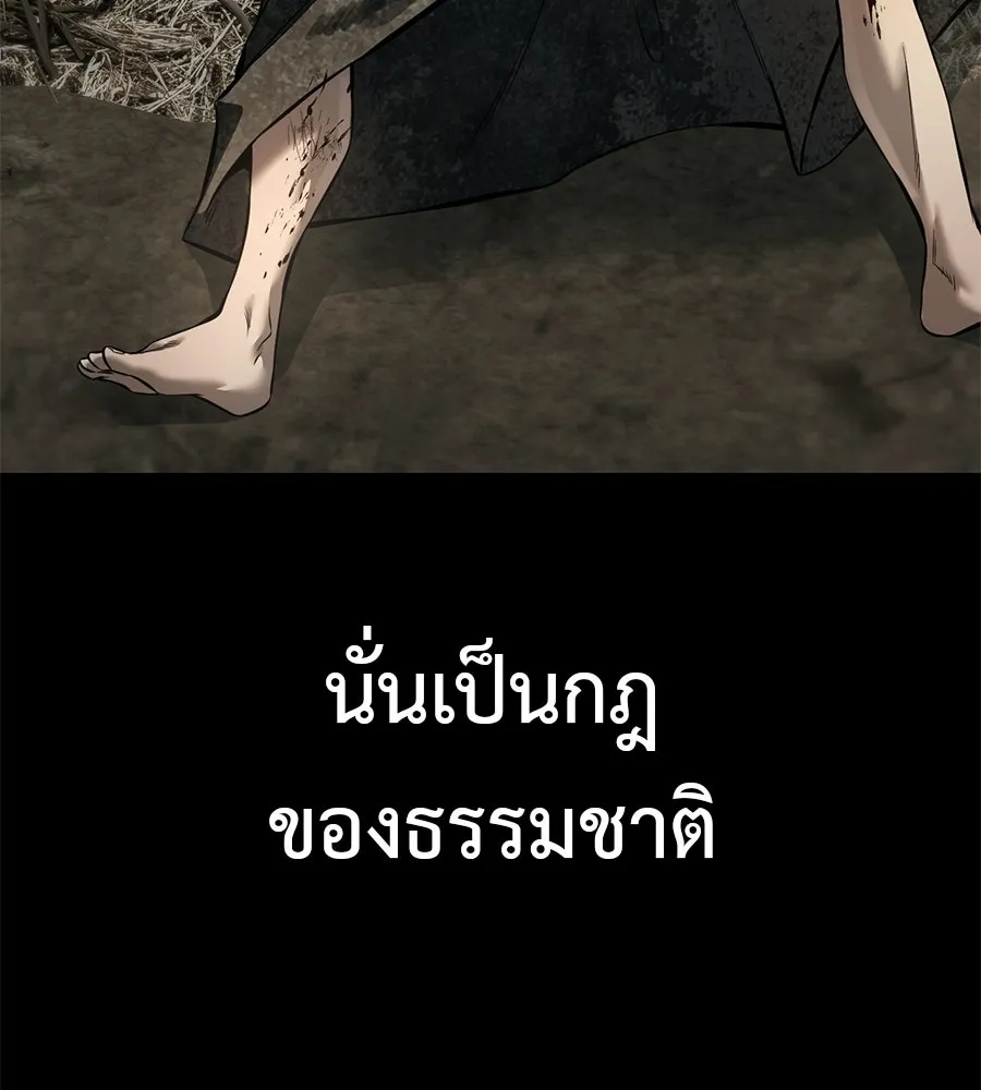มัจจุราชชุดแดง ตอนที่ 59 รูปที่ 100