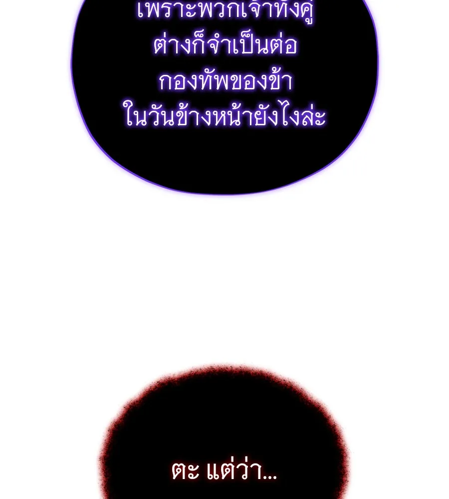 จอมเวทเกิดใหม่ในรอบ 66666 ปี ตอนที่ 148 รูปที่ 107