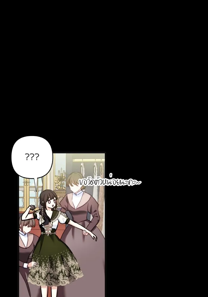 บุตรสาวของดยุกปีศาจ ตอนที่ 113 รูปที่ 52