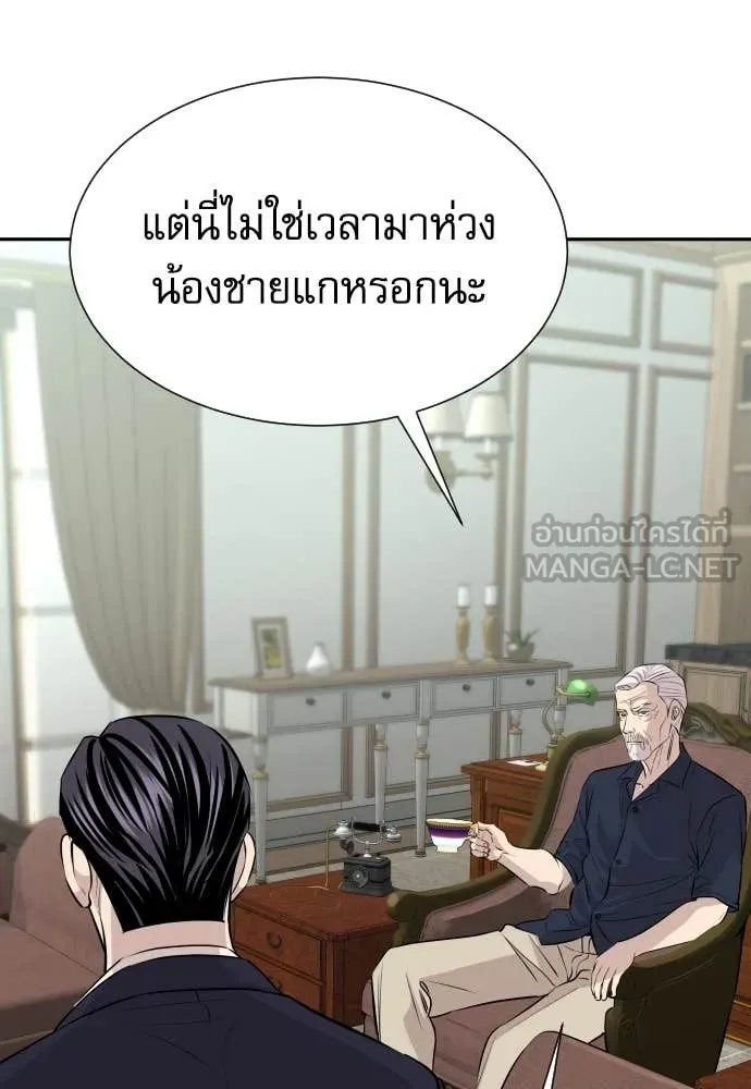 หลานอัจฉริยะ ตอนที่ 38 รูปที่ 13