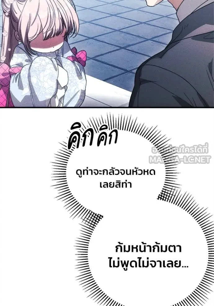 รักนะคะ ป๊ะป๋า ตอนที่ 10 รูปที่ 21