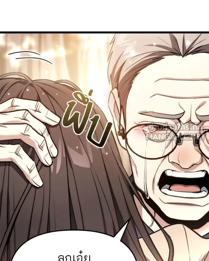 โทษที พื้นที่นี้ ตอนที่ 51 รูปที่ 62