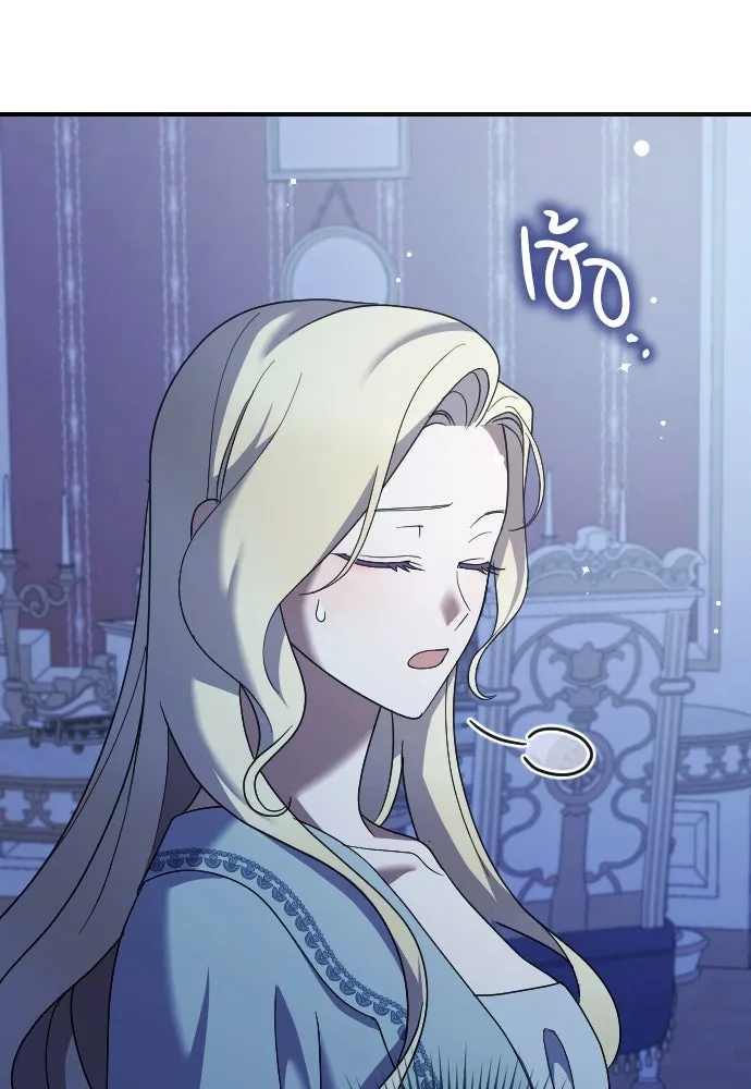 หมาป่าคู่เคียงบัลลังก์ ตอนที่ 19 รูปที่ 106