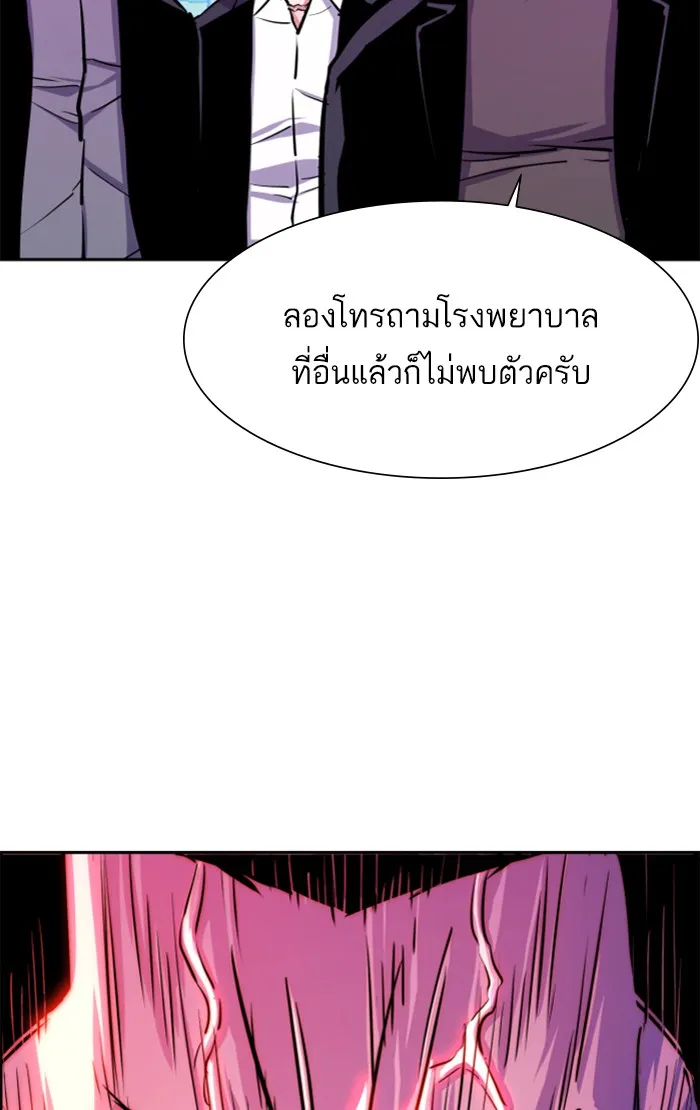 พี่ชายสายบอดี้การ์ด ตอนที่ 80 รูปที่ 41