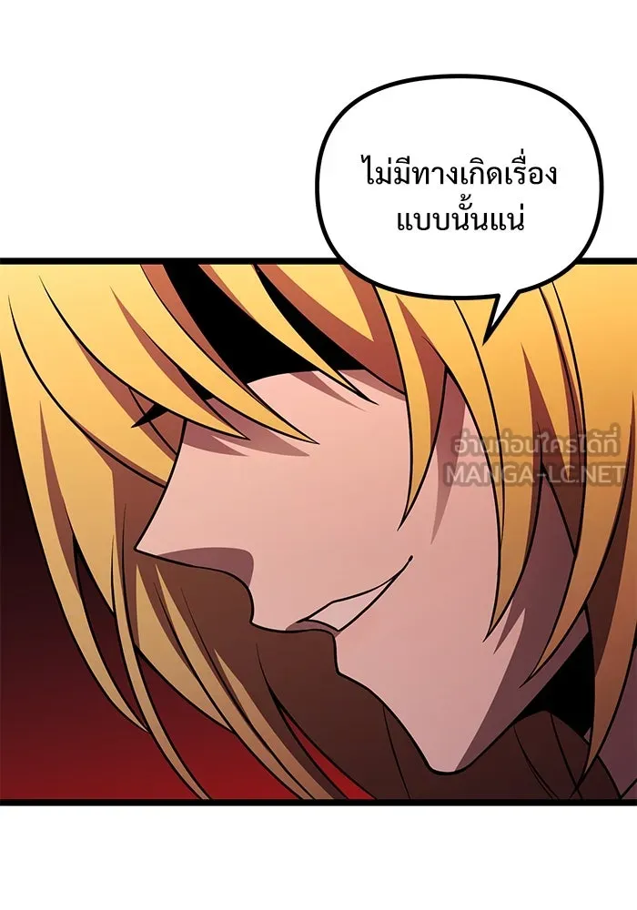 อัศวินดำล่าท้าเวลา ตอนที่ 45 รูปที่ 27