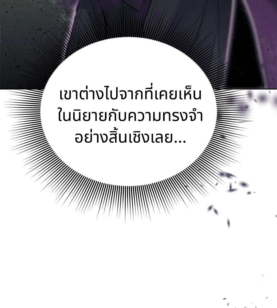 ทางหลุดพ้นของนักบุญลวง ตอนที่ 4 รูปที่ 119