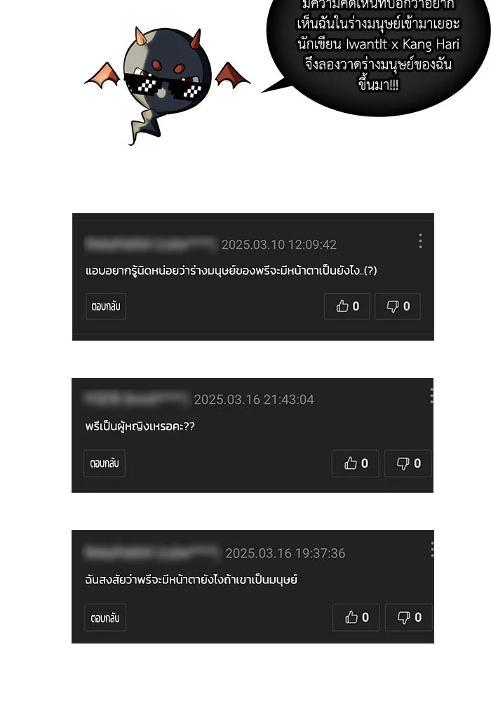 ฮีลเลอร์ตัวพ่อขอฟาดเรียบ ตอนที่ 32 รูปที่ 115