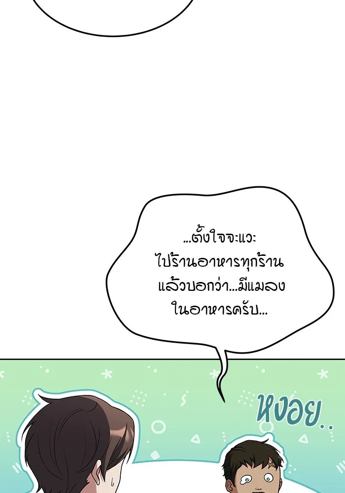 ครัวจอมเวท ตอนที่ 15 รูปที่ 28