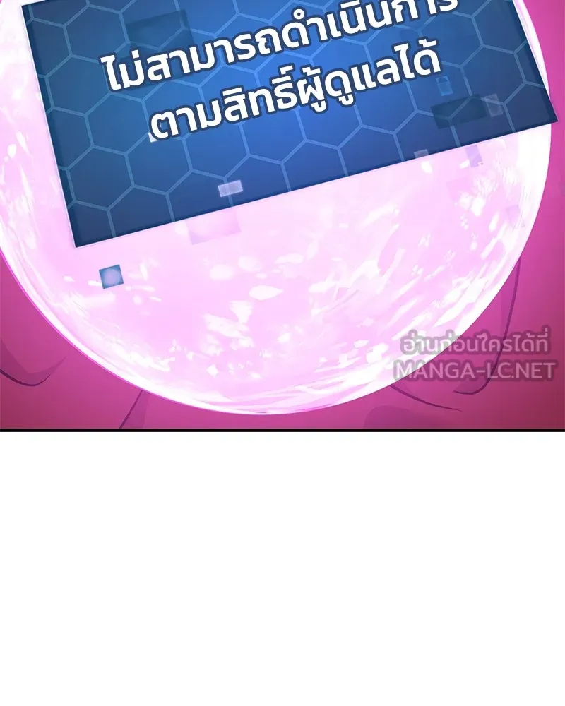 ปลูกผักพิชิตหอคอย ตอนที่ 48 รูปที่ 36