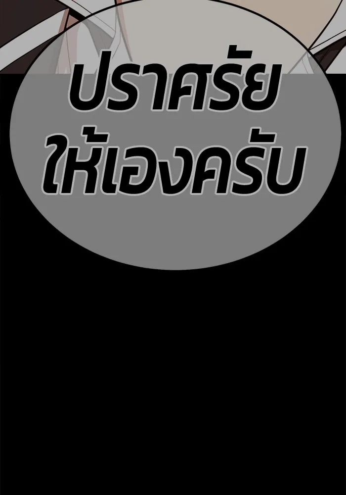 +99 ท่อนไม้พร้อมบวก ตอนที่ 13 ผู้เล่นปนเปื้อน vs พีซ (2) รูปที่ 406