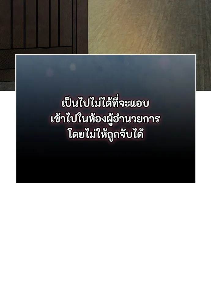 ลูกสาวตัวปลอมของท่านดยุก ตอนที่ 4 รูปที่ 13