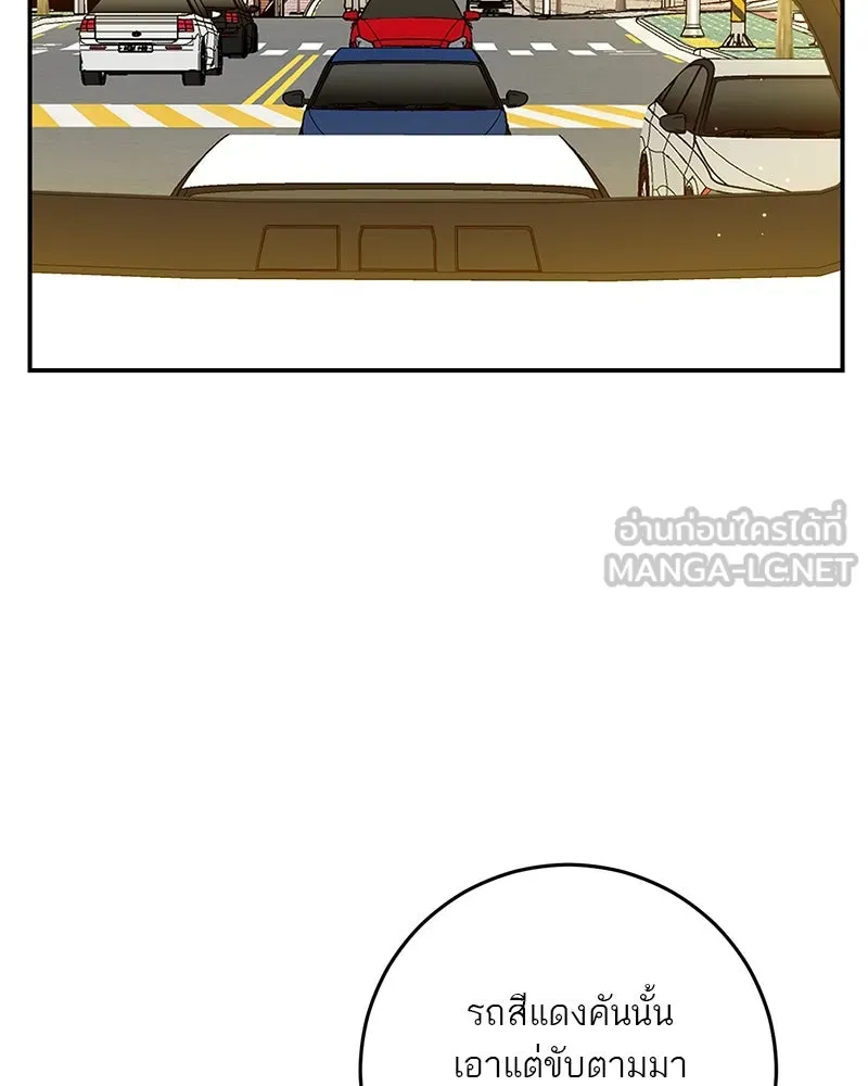 ตำนานเทพธิดาตกสวรรค์ ตอนที่ 50 รูปที่ 27