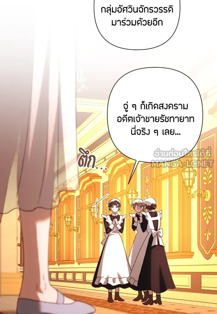 แด่ใจที่ไร้รัก ตอนที่ 60 รูปที่ 21