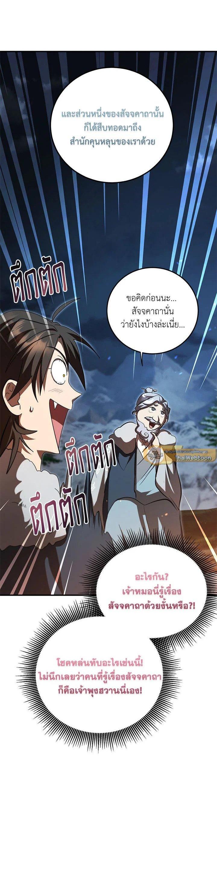 Manga-lc-com อ่านมังงะ อ่านการ์ตูน ออนไลน์ ฟรี Path of the Shaman ตอนที่ 1 2 3 4 5 6 7 8 9 10 11 12 13 14 ฟรี ไม่มีโฆษณา Manga-lc - อ่าน มังงะ อ่าน การ์ตูน ออนไลน์ อ่านมังงะ ฟรี