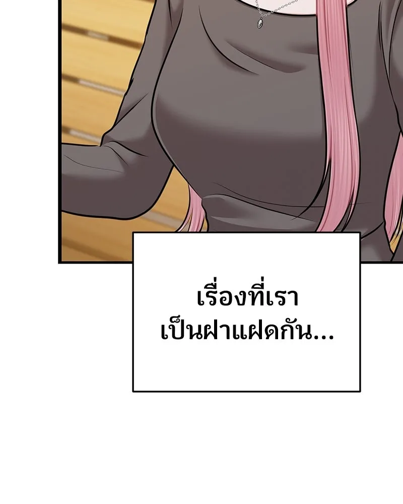 จ้า แม่คนสวย ตอนที่ 51 (ตอนจบ) รูปที่ 26