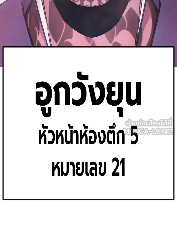 เยาวชนคนคุก ตอนที่ 29 รูปที่ 132