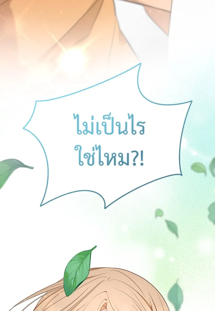 อัศวินเดลิเวอรี ตอนที่ 34 ไม่เป็นไรใช่ไหม! รูปที่ 40