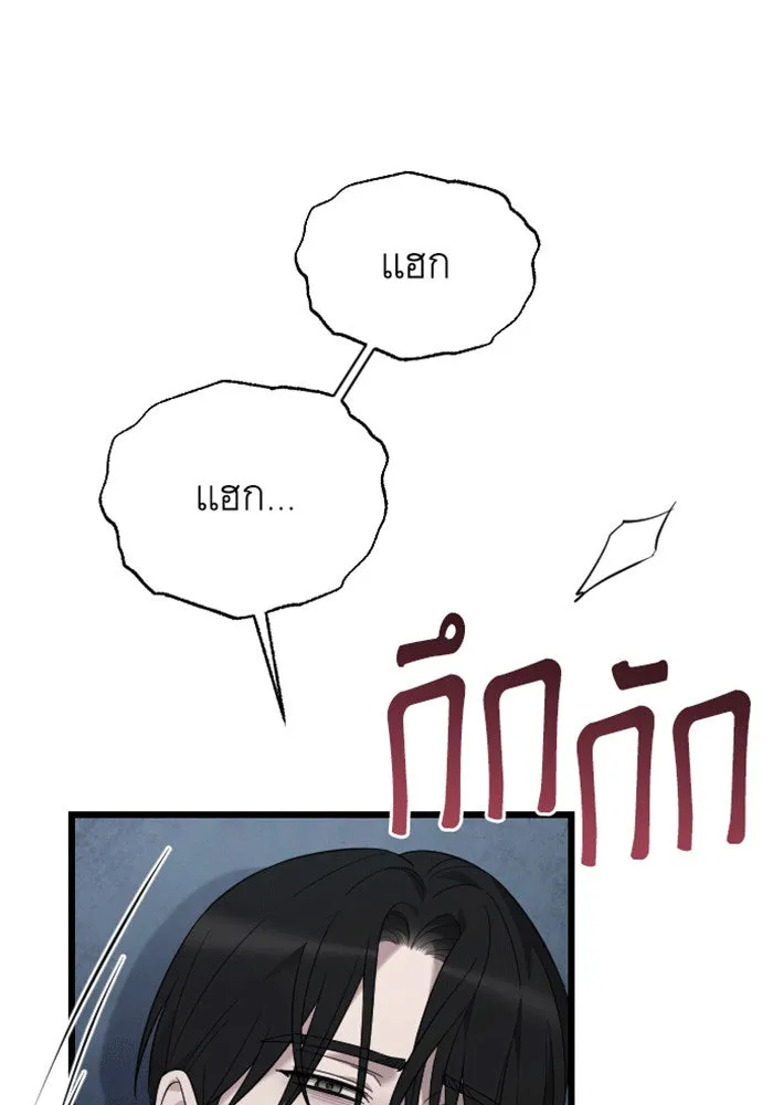 จำเลยหัวใจ ตอนที่ 58 รูปที่ 118