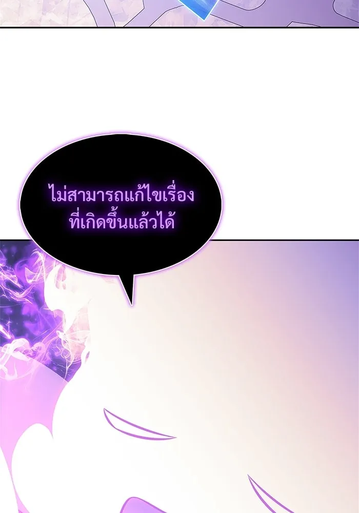 ผู้เล่นหน้าใหม่เลเวลแมกซ์ ตอนที่ 260 สาวกพันปี นิรชา (1) รูปที่ 193