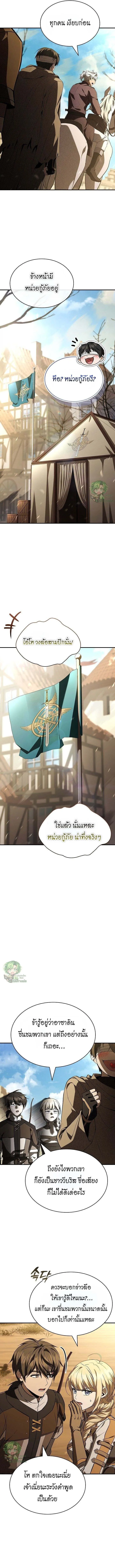 Night of the Soulless Heathens ค_ำค_นแห_งคนนอกร_ตไร_ว_ญญาณ ตอนที่ ตอนที่ 35 รูปที่ 11